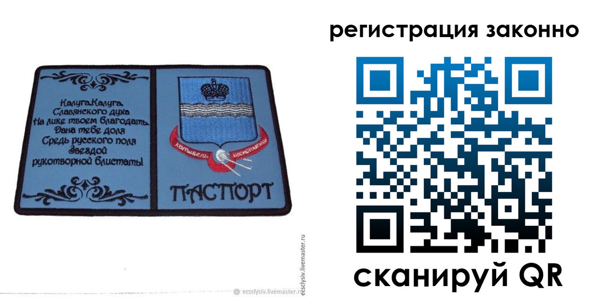 прописка в квартире в Данилове