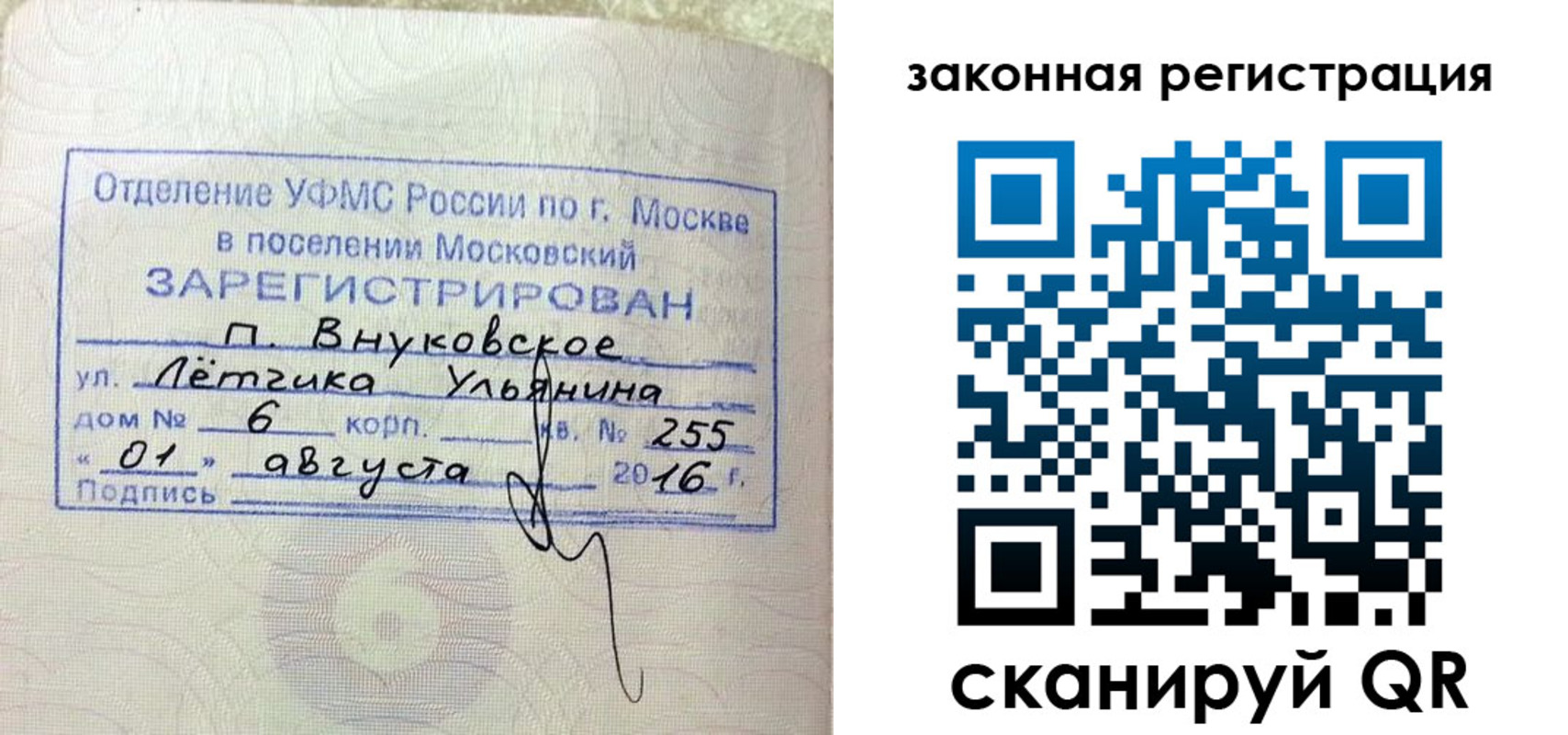 временная регистрация в квартире в Данилове