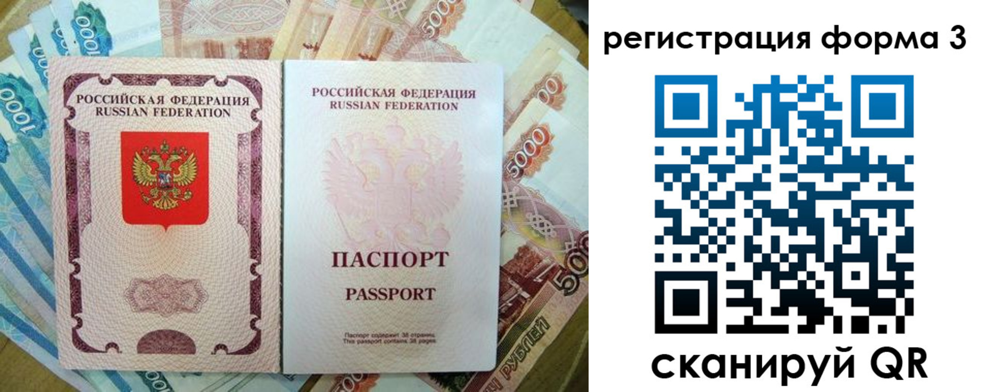 купить прописку в Данилове