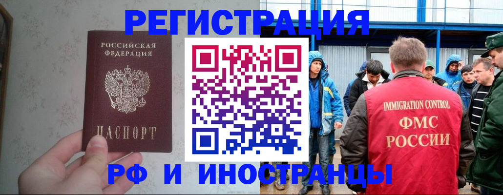 прописка законно в Данилове