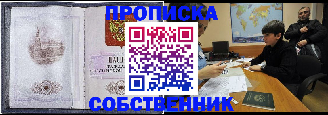 прописка паспорт в Данилове