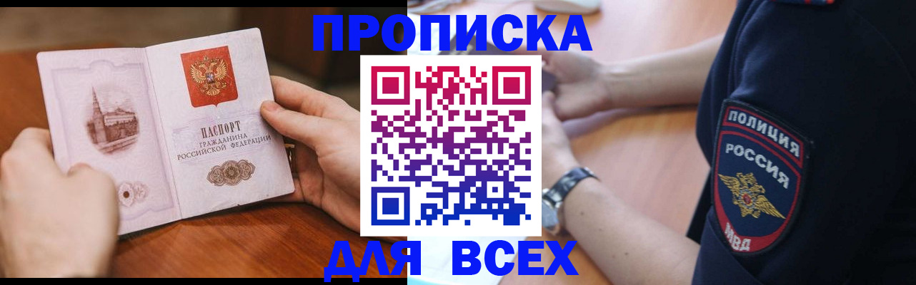 регистрация в Данилове