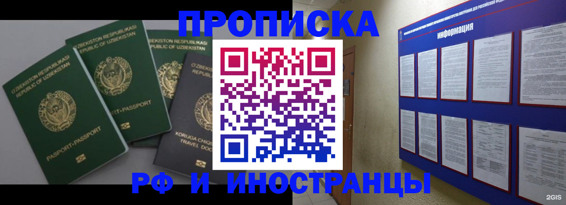 временная регистрация в квартире в Данилове