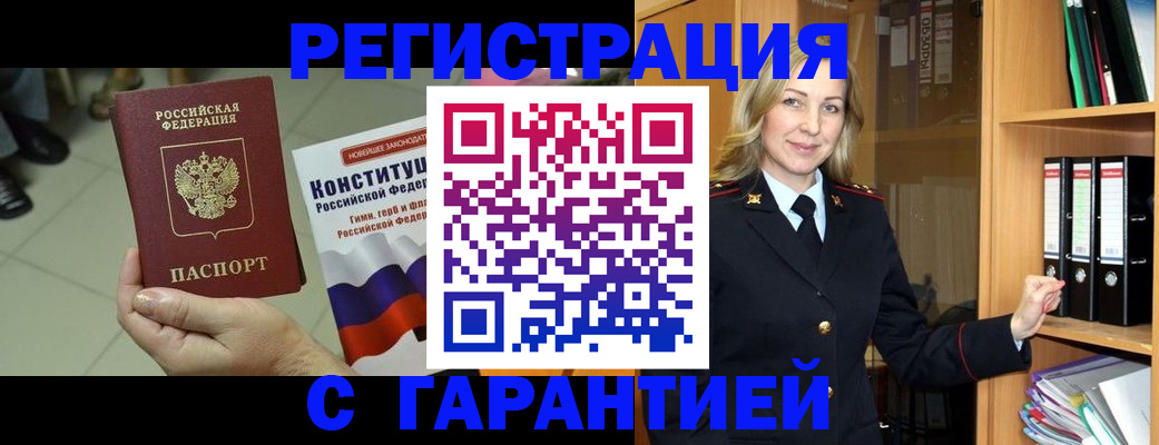 прописка поиск в Данилове