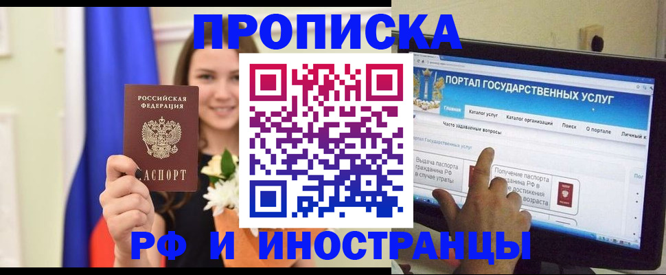 прописка 2025 в Данилове