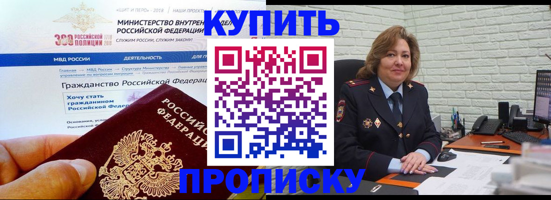 временная регистрация надежно в Данилове