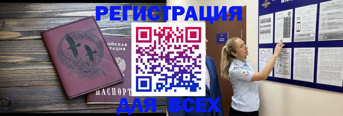 прописка в Данилове